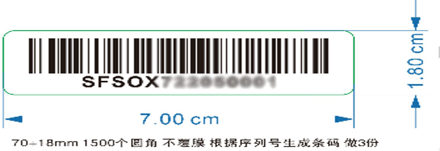 SOFLOW Aufkleber C1 SOX (Original)