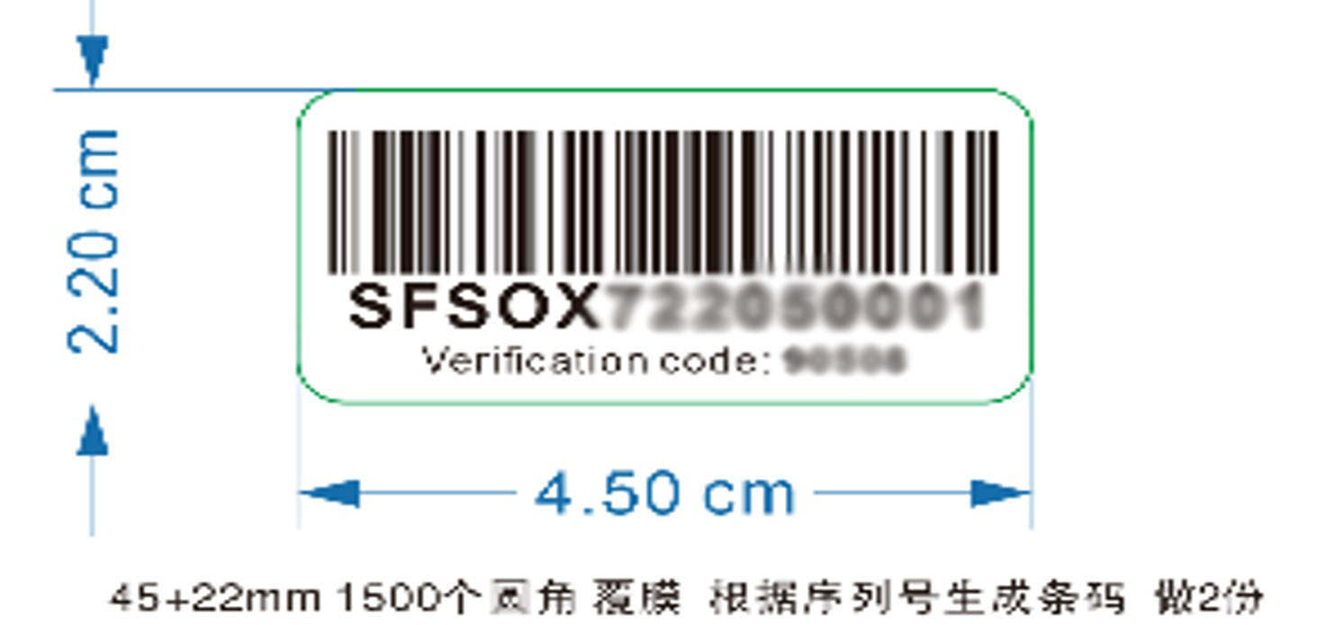 SOFLOW Aufkleber C2 SOX (Original)